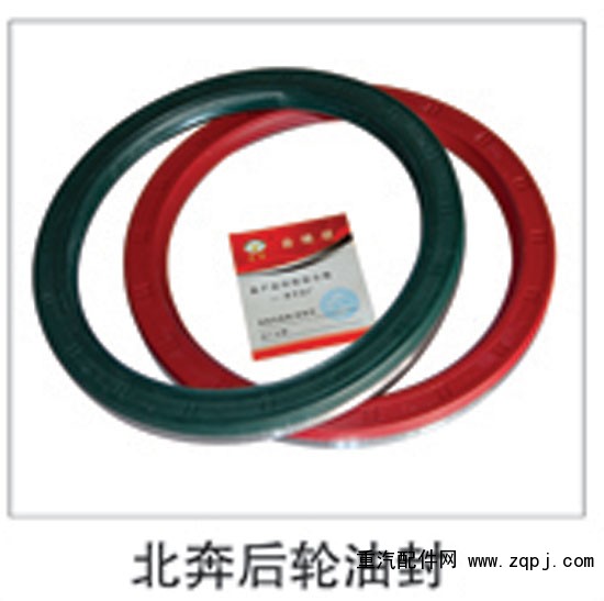 ,北奔后轮油封,济南鑫祥顺重型汽车配件销售中心