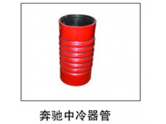 ,奔驰中冷器管,济南鑫祥顺重型汽车配件销售中心