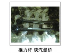 ,推力杆陕汽曼桥,济南鑫祥顺重型汽车配件销售中心