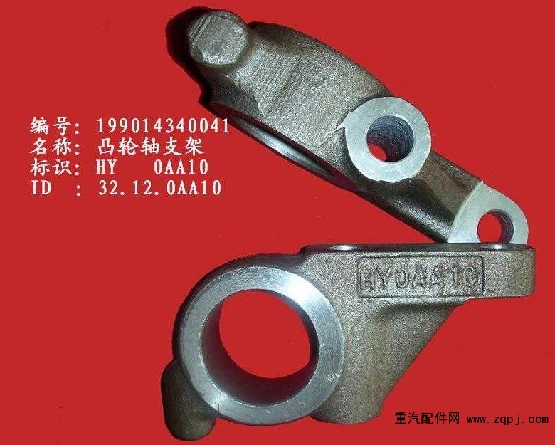 制動凸輪軸支架/