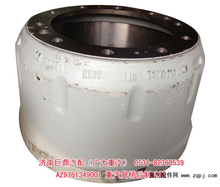 AZ9761349001 重汽曼橋后制動(dòng)鼓/AZ9761349001