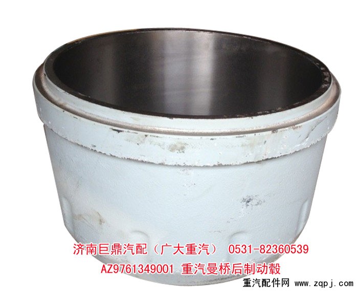 AZ9761349001 重汽曼橋后制動(dòng)鼓/AZ9761349001