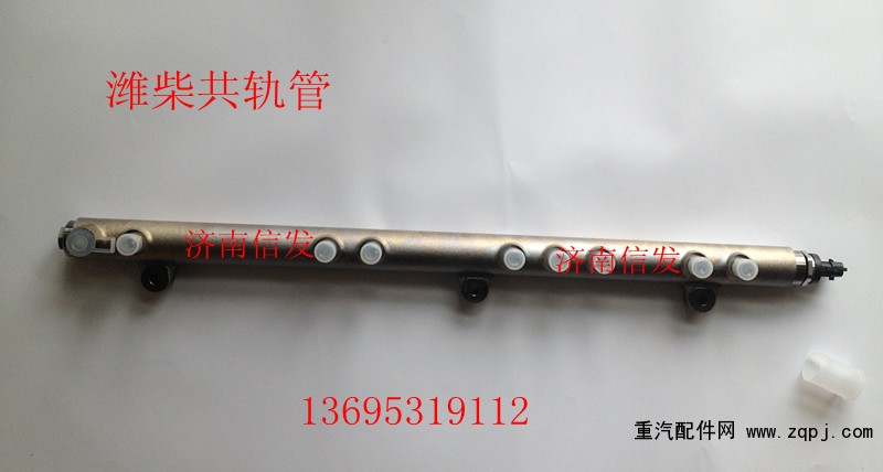 612630080038,共轨管,济南信发汽车配件有限公司