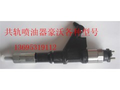 R61540080017A,共轨喷油器总成,济南信发汽车配件有限公司