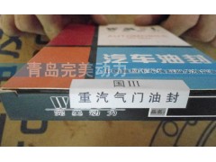 国Ⅲ,气门油封,济南坤驰贸易有限公司