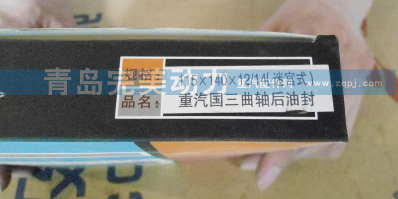 115*140*12/14（迷宫式）,曲轴后油封,济南坤驰贸易有限公司