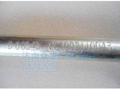 VG1092110043,增压器进油管（带螺母卡套）,济南众望汽车配件有限公司