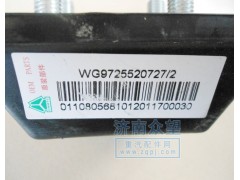 WG9725520727,限位块总成,济南众望汽车配件有限公司