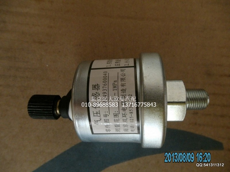 1B24937600040,气压传感器,北京远大欧曼汽车配件有限公司
