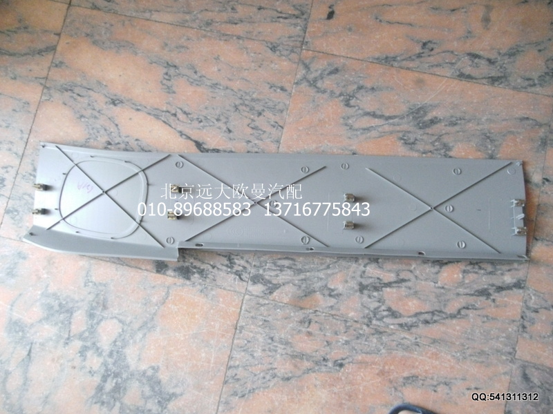 1B24956100033,后围上装饰板左,北京远大欧曼汽车配件有限公司