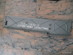 1B24956100034,后围上装饰板右,北京远大欧曼汽车配件有限公司
