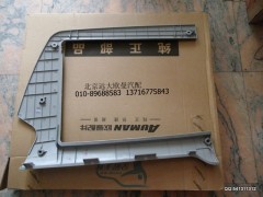 1B24982404056,顶置文件柜右饰框,北京远大欧曼汽车配件有限公司