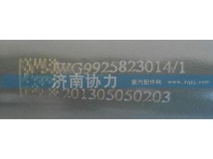 WG9925823014/3,A7举升缸,济南明钜汽车配件有限公司（原济南协力）