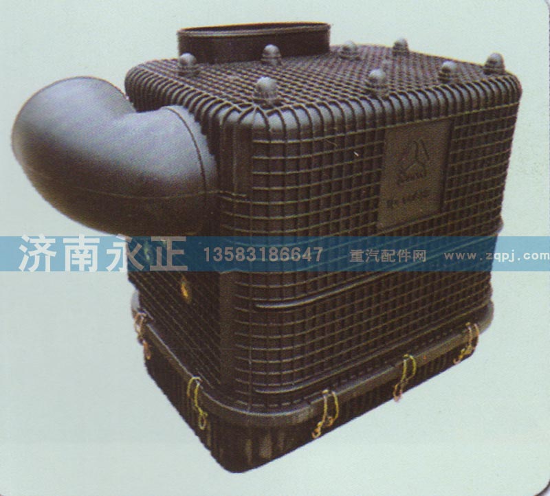 WG9725190055,油浴式空气滤清器WG9725190055,济南永正汽车配件经销处