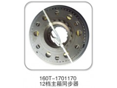 160T-1701170,12档主箱同步器,济南纳沛贸易有限公司