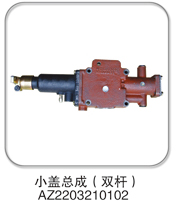 AZ2203210102,小盖总成(双杆),济南纳沛贸易有限公司