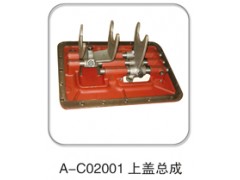 A-C02001,上盖总成,济南纳沛贸易有限公司
