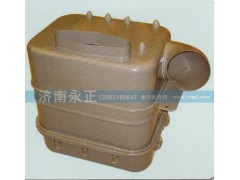 WG9725190150,油浴式空气滤清器WG9725190150,济南永正汽车配件经销处