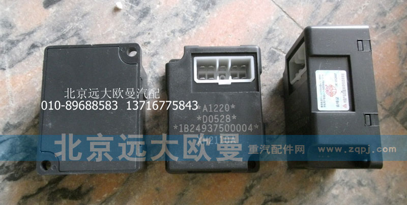 1B24937500004,熄火控制器,北京远大欧曼汽车配件有限公司