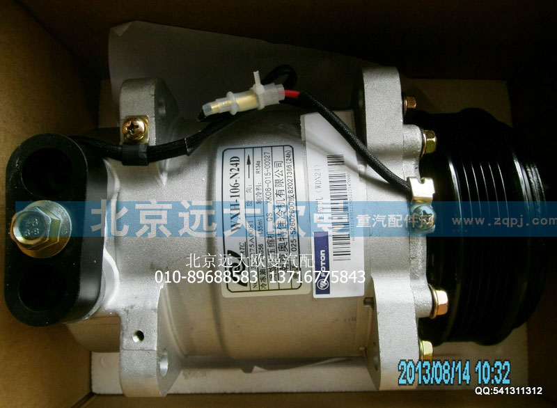 1B24981215012,压缩机总成,北京远大欧曼汽车配件有限公司