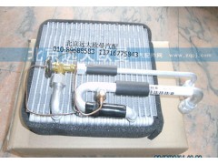 1B24981280076,蒸发器芯ETX,北京远大欧曼汽车配件有限公司