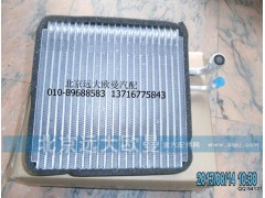 1B24981280076,蒸发器芯ETX,北京远大欧曼汽车配件有限公司
