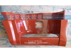 1B24984504062,脚踏板护罩自卸ETX,北京远大欧曼汽车配件有限公司
