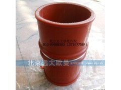 1120611900006,中冷器胶管,北京远大欧曼汽车配件有限公司