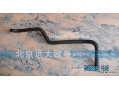 1122934080003,吸油管,北京远大欧曼汽车配件有限公司