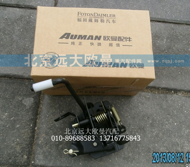 1124111700002,油门操纵支架总成,北京远大欧曼汽车配件有限公司