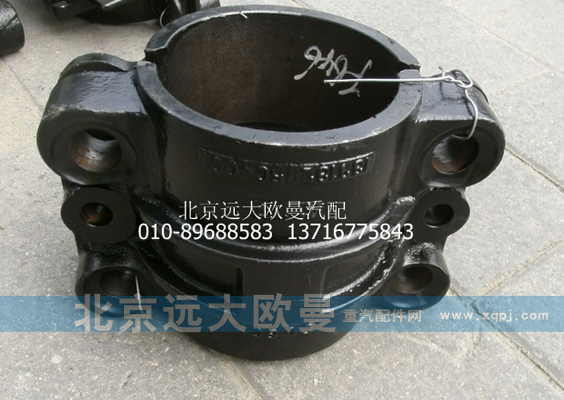 1331329504001,支撑座板簧座,北京远大欧曼汽车配件有限公司