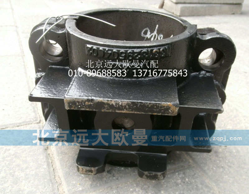 1331329504002,支撑座板簧座,北京远大欧曼汽车配件有限公司