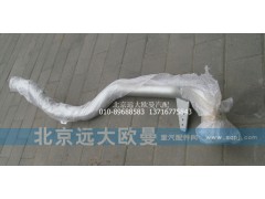 1419112080007,排气管焊合,北京远大欧曼汽车配件有限公司