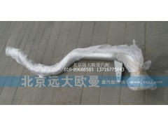 1419112080007,排气管焊合,北京远大欧曼汽车配件有限公司