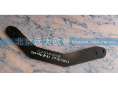 1425129515016,支架下连接板,北京远大欧曼汽车配件有限公司