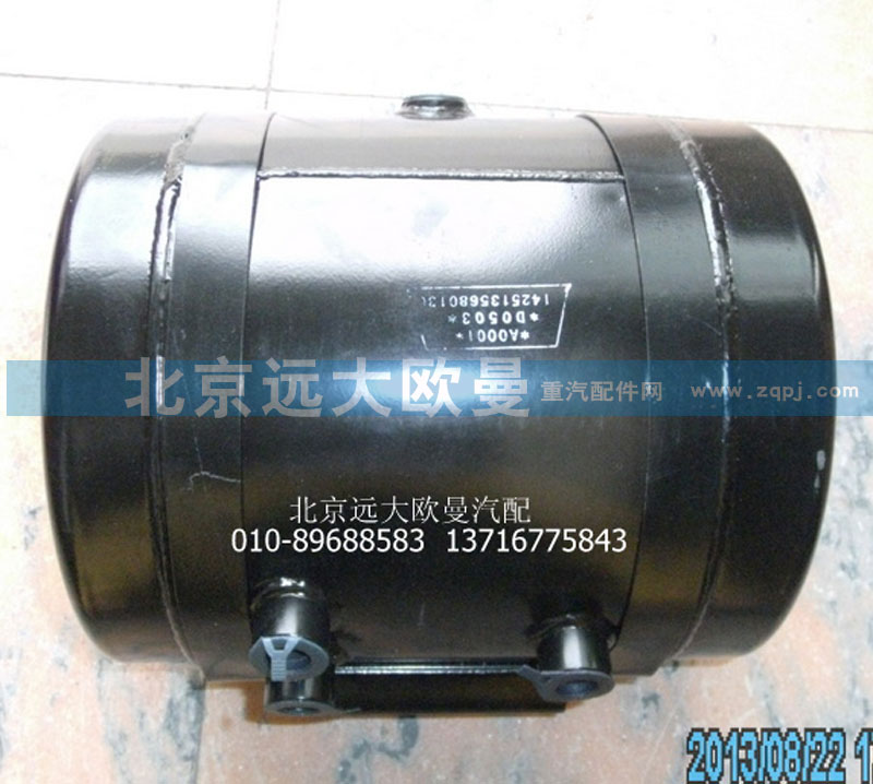 1425135680130,储气筒带支架,北京远大欧曼汽车配件有限公司