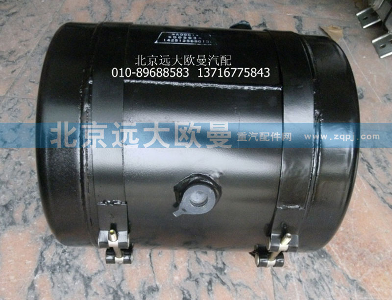 1425135680130,储气筒带支架,北京远大欧曼汽车配件有限公司