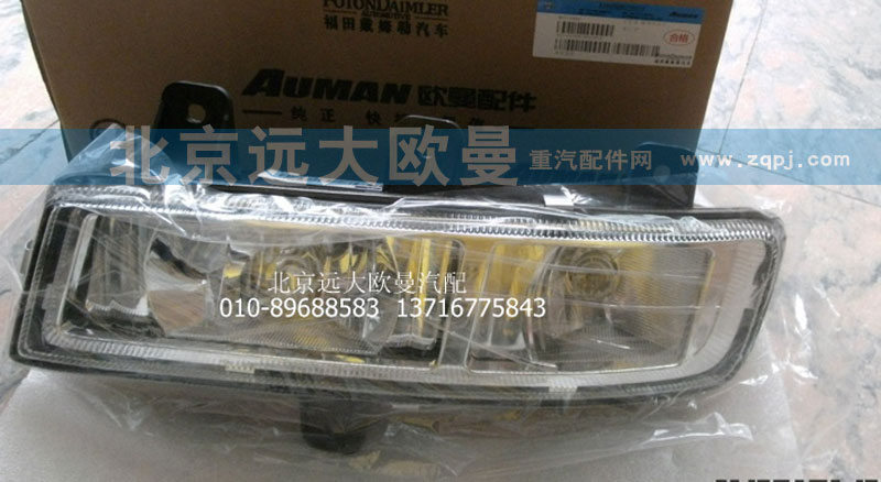 H4364020001A0,左前雾转弯组合灯,北京远大欧曼汽车配件有限公司