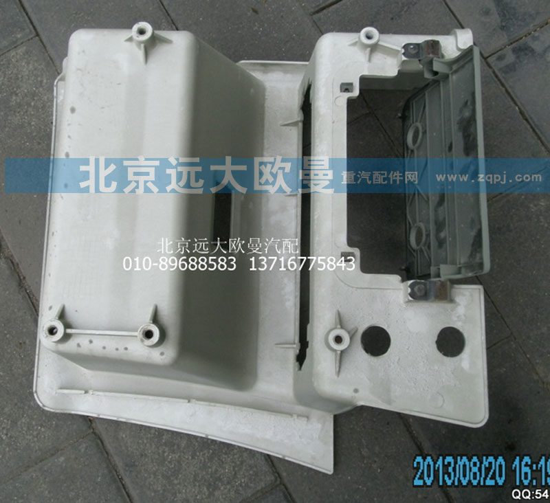 H4845010012A0,脚踏板护罩右GTL,北京远大欧曼汽车配件有限公司