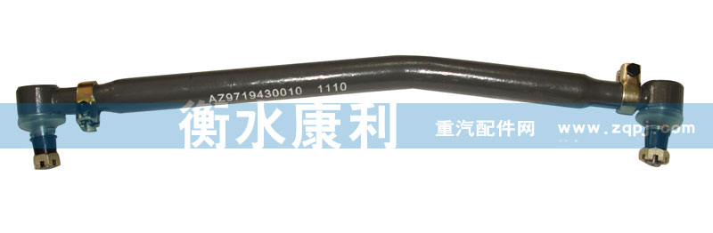 AZ9719430010,转向直拉杆总成,山东康润机械制造有限公司