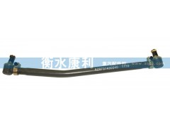 AZ9731430040,转向直拉杆总成,山东康润机械制造有限公司