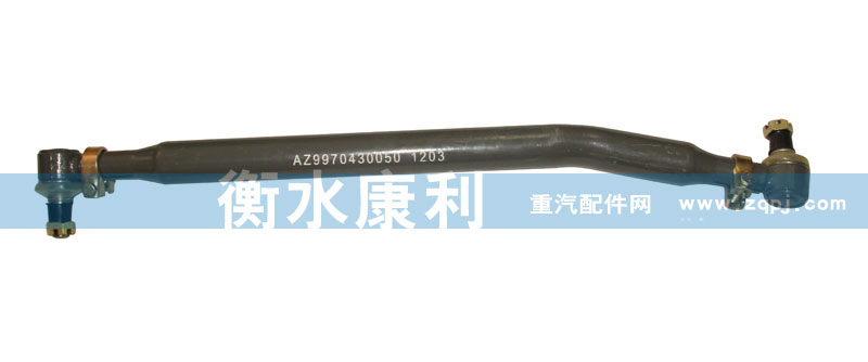 AZ9770430010,转向直拉杆总成,山东康润机械制造有限公司