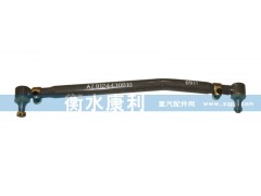 AZ9124430010,转向直拉杆总成,山东康润机械制造有限公司