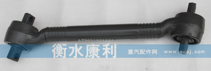 AZ9631521174,加强型60管径 推力杆 下,山东康润机械制造有限公司