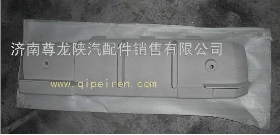 DZ13241870027,陕汽德龙F3000原装导风罩内板,济南尊龙(原天盛)陕汽配件销售有限公司