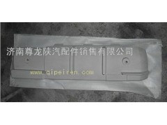 DZ13241870027,陕汽德龙F3000原装导风罩内板,济南尊龙(原天盛)陕汽配件销售有限公司
