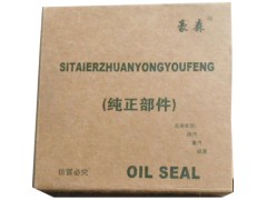 99012320184 99112320030,角齿、主减速油封,济南金鼎汽配