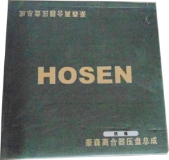 ,豪森离合器压盘总成(防爆),济南金鼎汽配