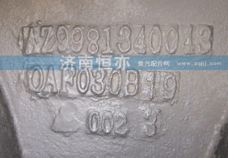 WG9981340043A,气室支架（后桥）,济南恒亦重卡汽车配件有限公司