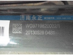 WG9719820002\1,HOWO驾驶室举升缸,济南永正汽车配件经销处